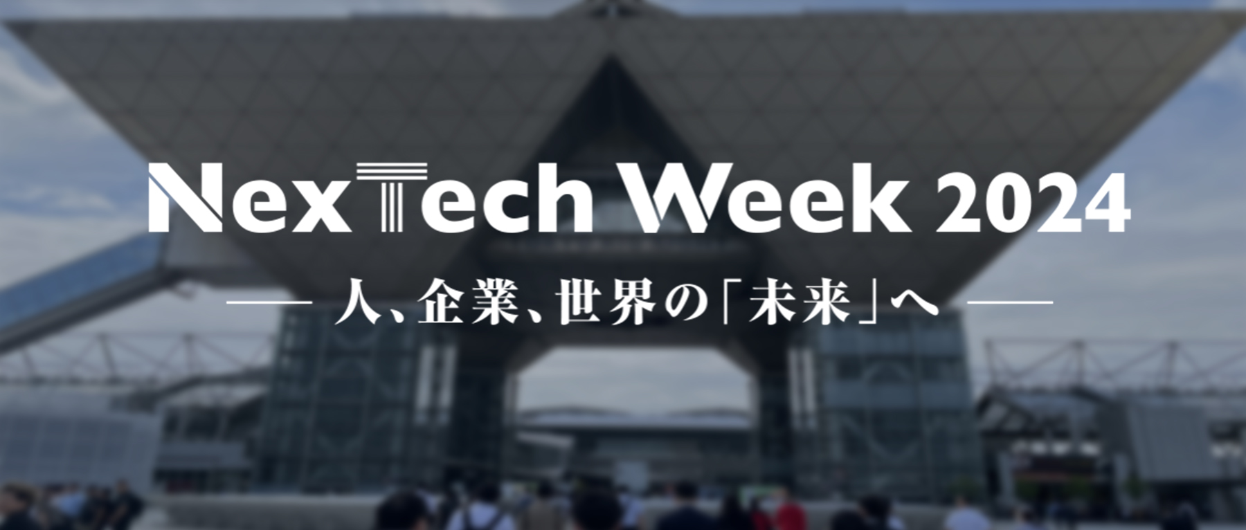 ձ|˹չAI EXPO TOKYO